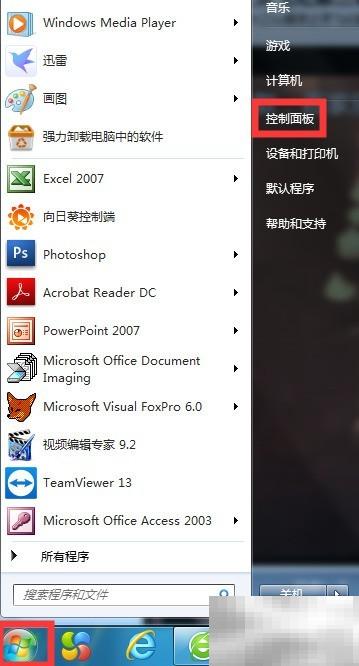Win7添加桌面日历方法详解