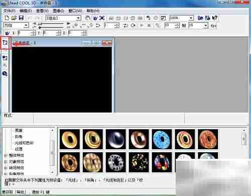 Ulead Cool 3D文字跳跃特效教程