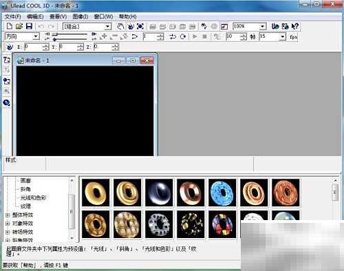 UleadCool3D文字跳跃特效教程详解