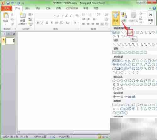 幻灯片制作1寸照片技巧