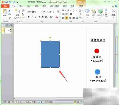 幻灯片制作1寸照片技巧