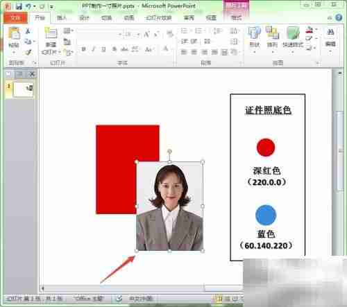 幻灯片制作1寸照片技巧
