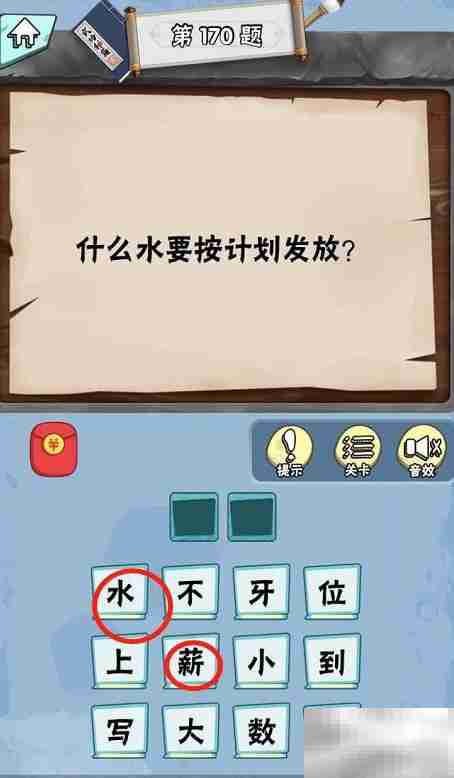 脑筋急转弯达人Lv3通关攻略