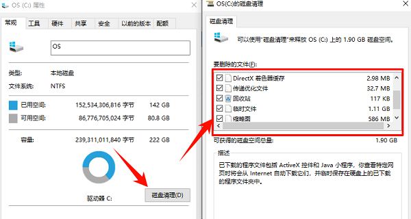 C盘已满怎么处理啊 这几招让它立刻瘦身