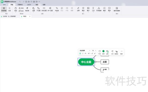 亿图脑图轻松制作思维导图教程