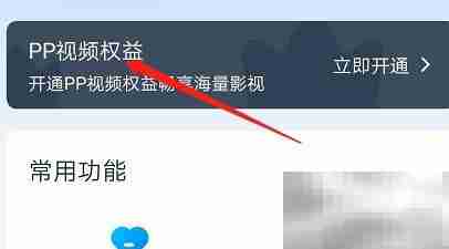 安卓影视大全权益订单查看指南