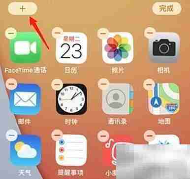 苹果手机桌面日历设置方法