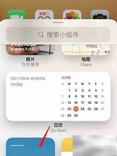 苹果手机桌面日历设置方法