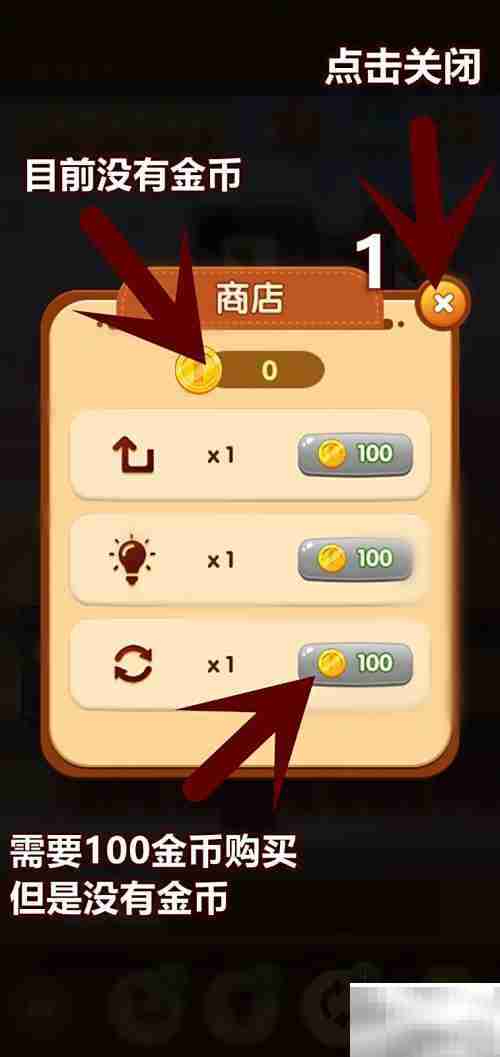 吃货爱消除转换工具领取指南