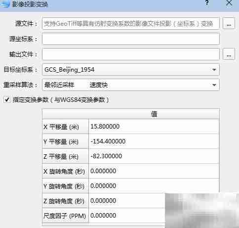 谷歌地球影像更新地形图