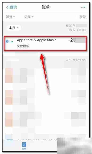 Apple Music退款申请指南