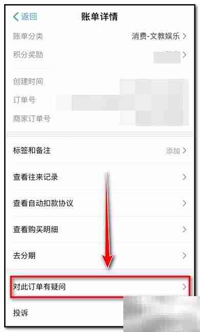 Apple Music退款申请指南