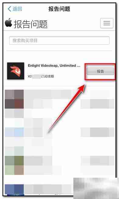 Apple Music退款申请指南