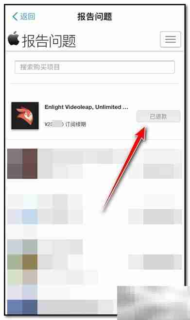 Apple Music退款申请指南