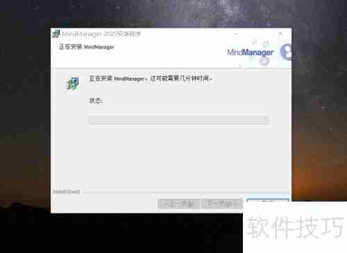 安装思维导图软件指南