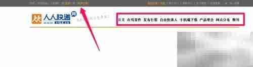 人人快递加入方法指南