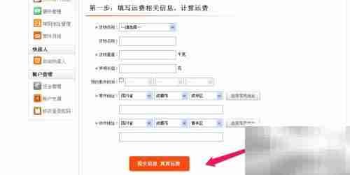 人人快递加入方法指南