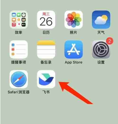 飞书怎么切换外观？飞书切换外观教程