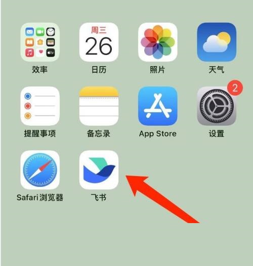 飞书外观切换教程及设置方法