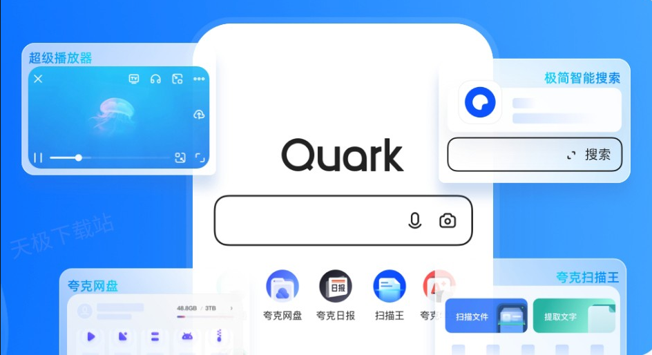 夸克网盘资源海量合集_夸克网盘入口永久有效链接直达