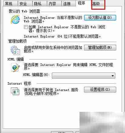 IE停止工作?一招快速解决