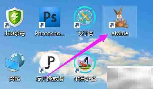 关闭eMule退出提示方法