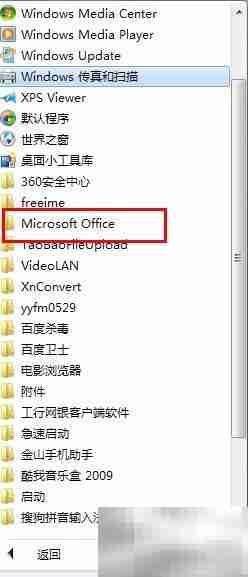 Office故障怎么办?快速解决方法