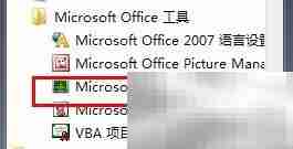 Office故障怎么办?快速解决方法