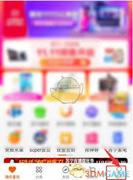 苏宁易购小额免密怎么设置