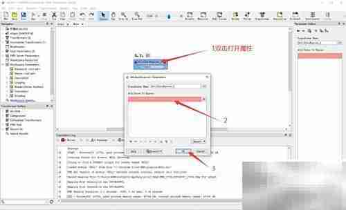 FME Workbench添加转换工具指南