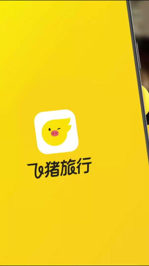 飞猪火车票能退吗？退票政策详解