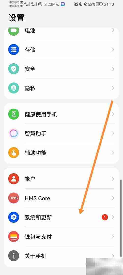 华为手机升级3.0系统指南