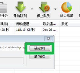 IDM下载器怎么下载迅雷的链接