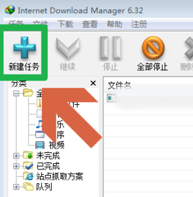 IDM下载迅雷链接教程详解