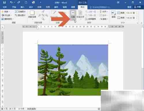 Word2016图片边框不可用解决