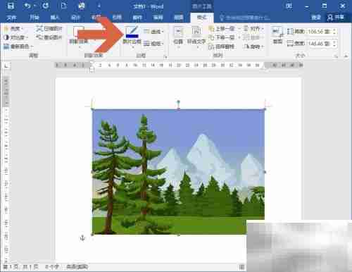 Word2016图片边框不可用解决