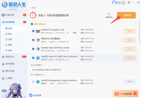 电脑出现error怎么解决?4个方法教你轻松解决
