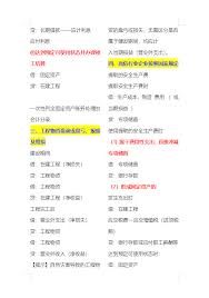 固定资产账务处理步骤详解