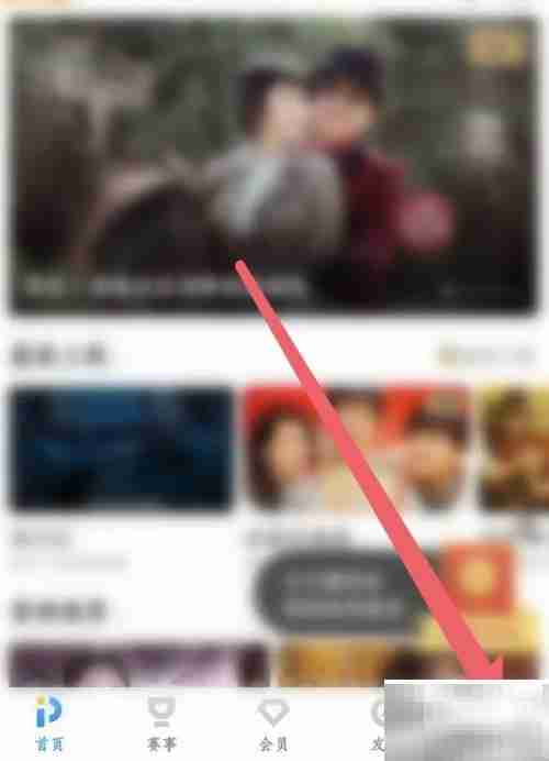 PP视频卡密充值教程