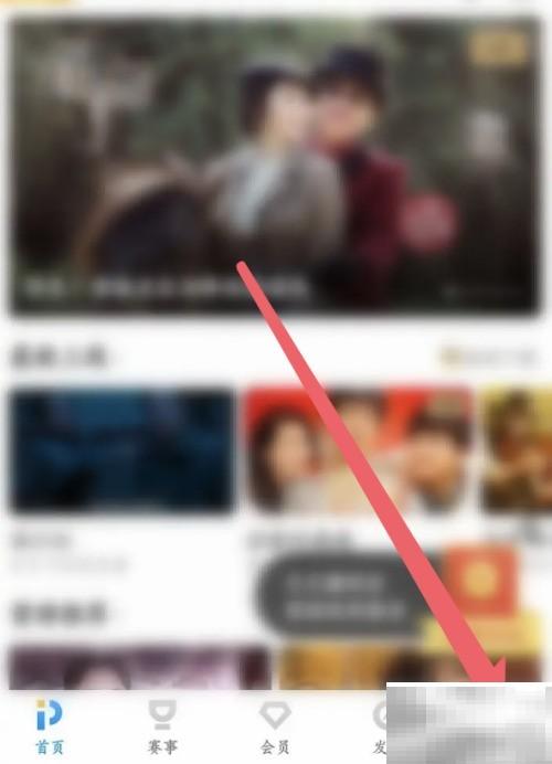 PP视频卡密充值方法详解