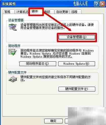 待机按钮灰色？一招解决