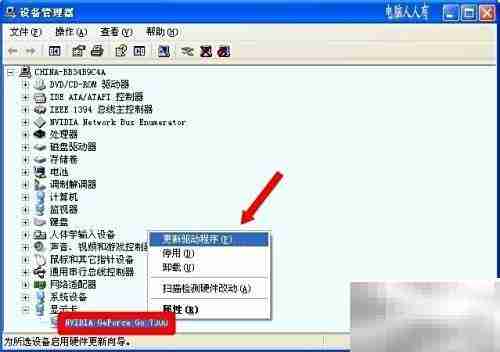待机按钮灰色？一招解决