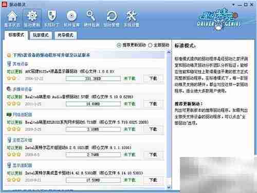 待机按钮灰色？一招解决