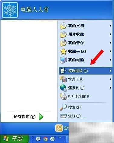待机键变灰？教你一招解决方法