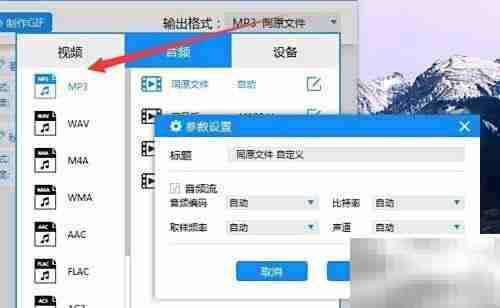 FLAC转MP3用什么软件好