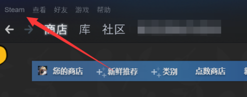 Steam怎么更换账号