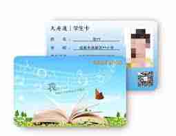 天府通如何办理学生卡