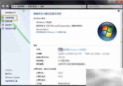 Win7网卡驱动安装与更新