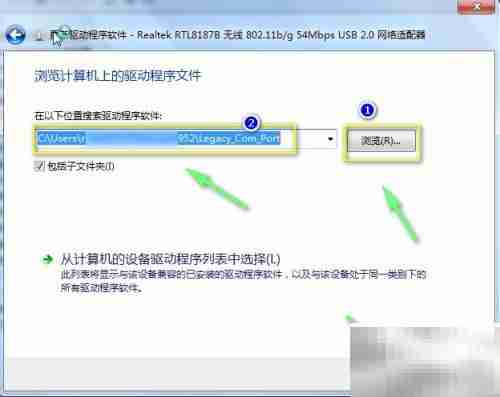 Win7网卡驱动安装与更新