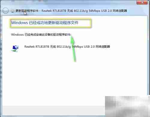 Win7网卡驱动安装与更新